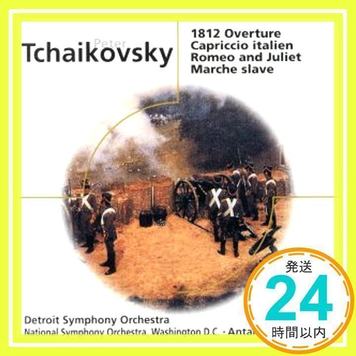 チャイコフスキー:1812年 [CD] ドラティ(アンタル)、 チャイコフスキー、 デトロイト交響楽団; ワシントン・ナショナル交響楽団_02 -  メルカリ