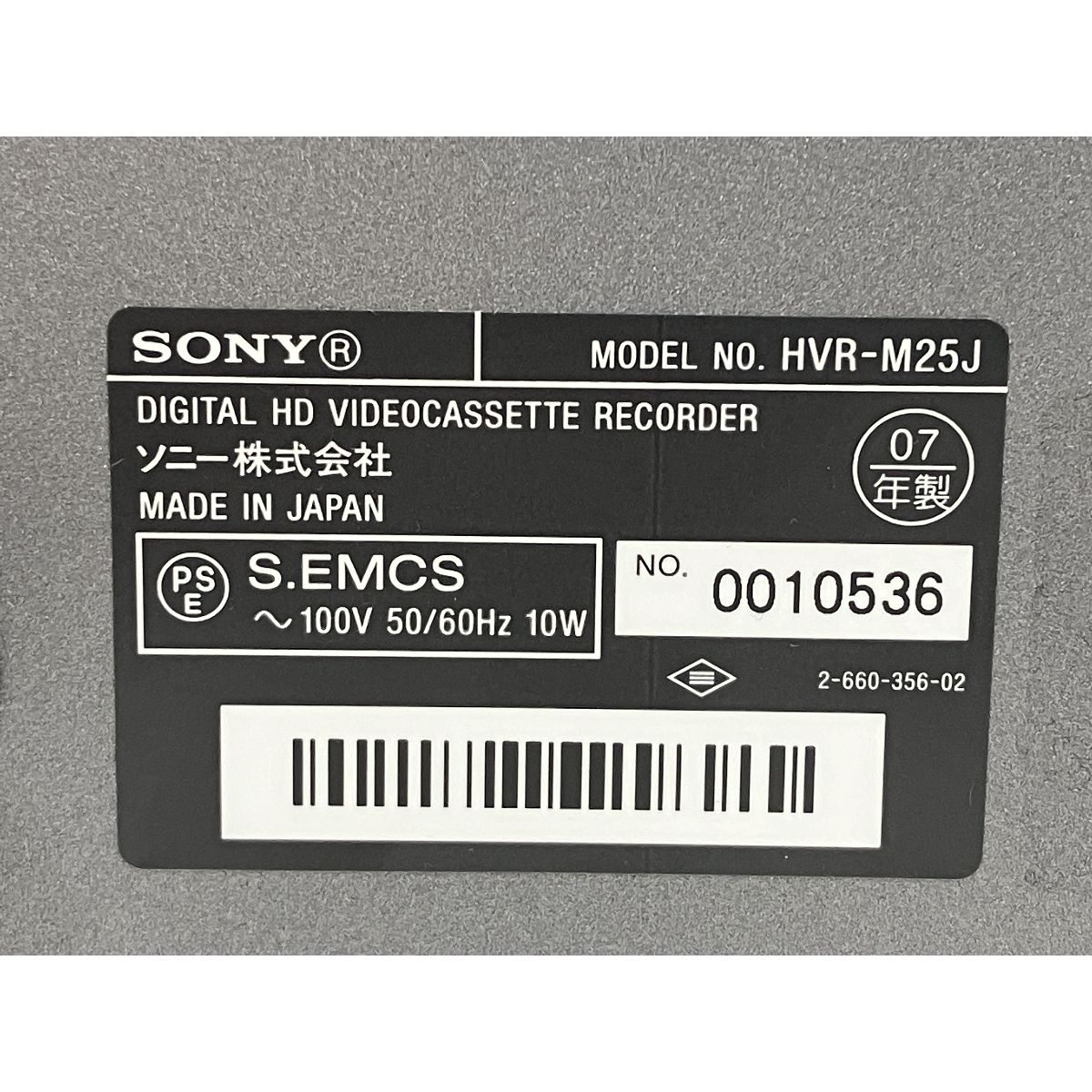 SONY HVR-M25J デジタルHDビデオレコーダー 2007年製 ソニー HDV SONY HVR-M25J デジタルHDビデオレコーダー 2007年製 ソニー HDV
