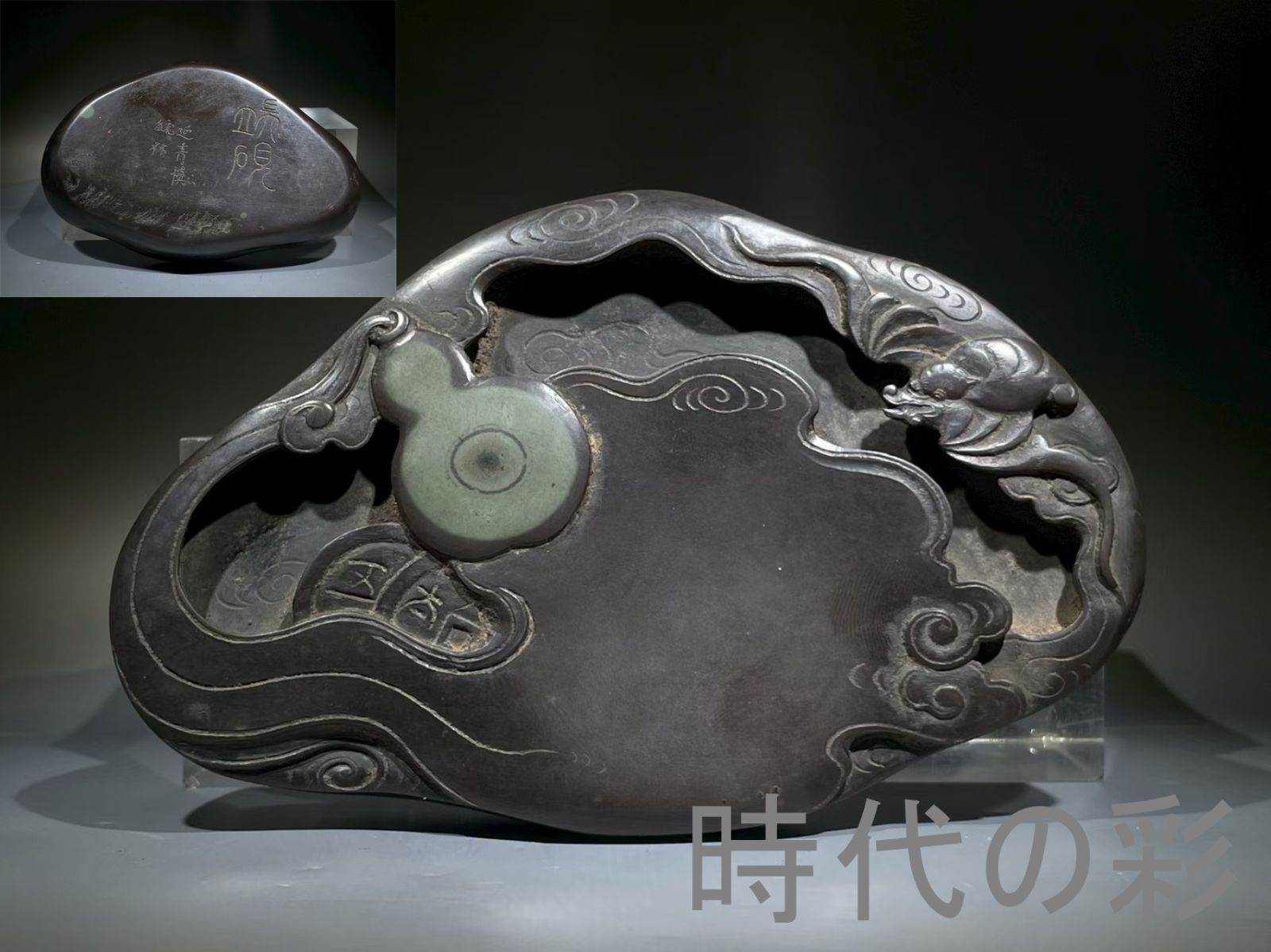 中国古美術 在銘 福在眼前 端硯 古硯 端渓 唐硯 老坑 唐物 すずり 古玩 書道具 文房四宝 書家R07092414