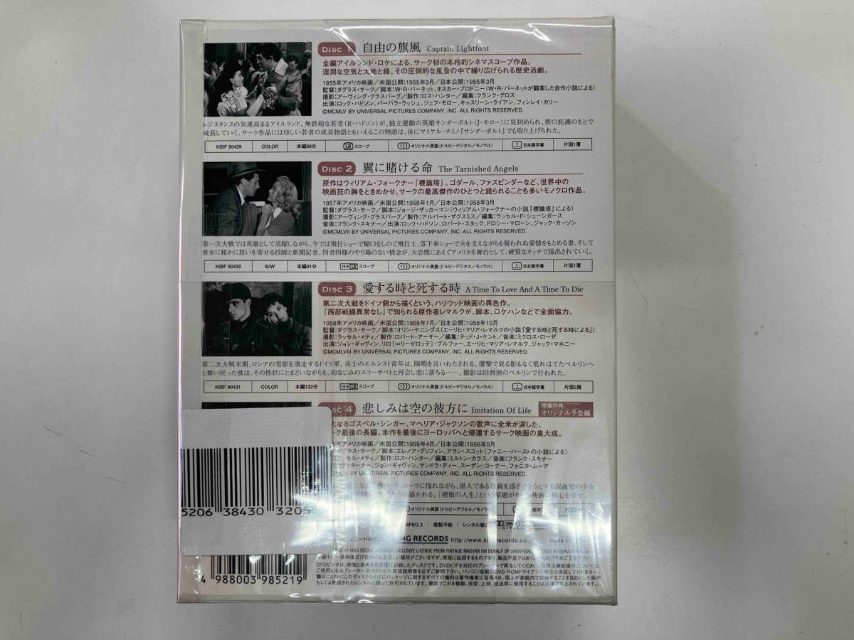 DVD ダグラス・サーク コレクション DVD-BOX(2) - メルカリ