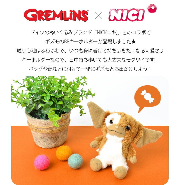 キーホルダー グレムリン ギズモ キャラクター NICI ニキ