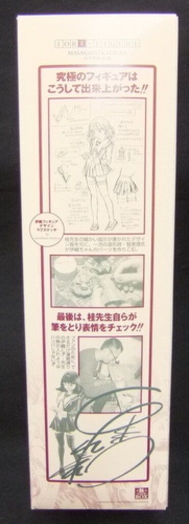 集英社 I'sBOX 葦月伊織