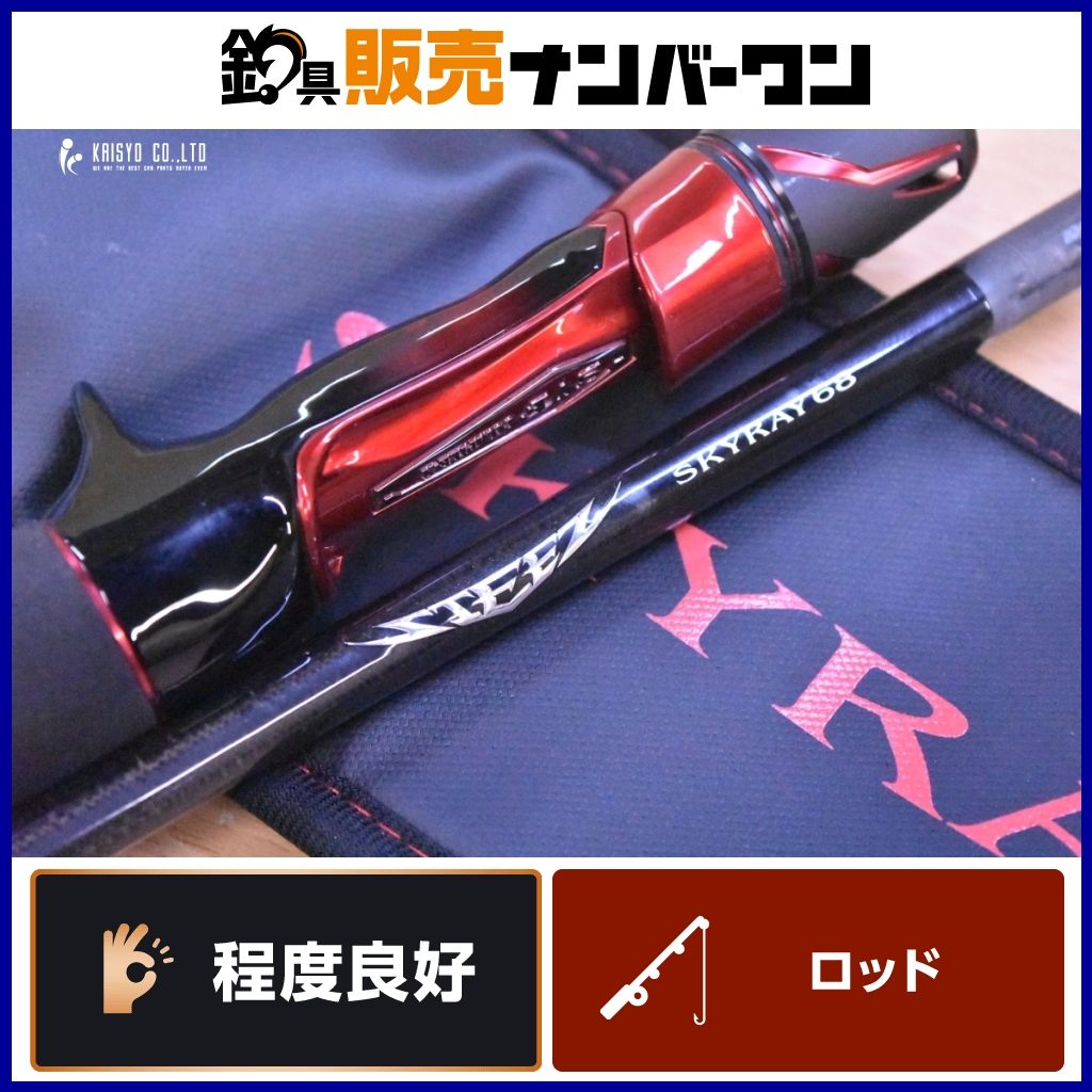 ダイワ スティーズ C68ML-SV スカイレイ68 ベイト 2ピース DAIWA STEEZ SKYRAY ブラックバス バス釣り バス