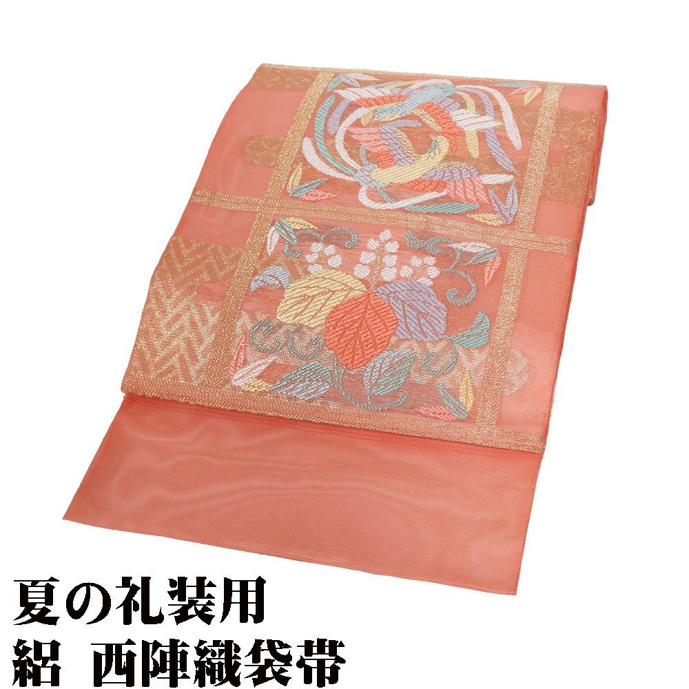 絽 袋帯 正絹 濃いピンク 金 唐織 鳳凰 菊 桐 Lサイズ F7939 夏帯 盛夏 単衣 レディース シルク ギフト フォーマル み