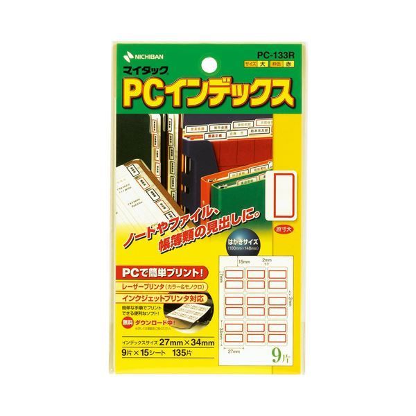 まとめ ニチバン マイタック PCインデックス 大 27×34mm 赤枠 PC-133R 1パック 135片 9片×15シート ×30セット