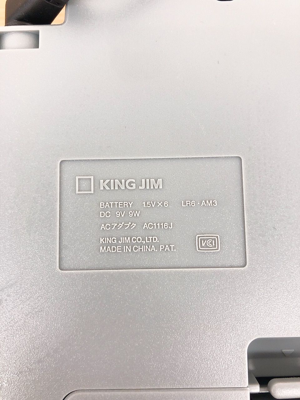 キングジム