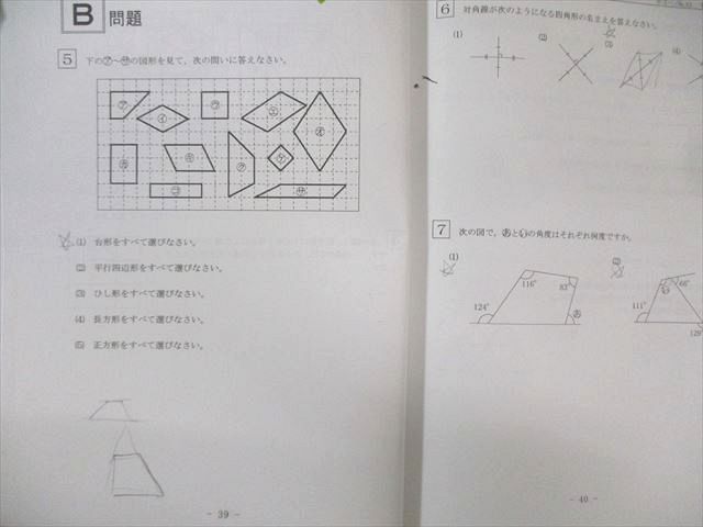 希学園　算数 小3 問題編・解答編 4冊セット 希学園 小3 ベーシック算数 第4分冊 問題編/解答編 2021 計2冊