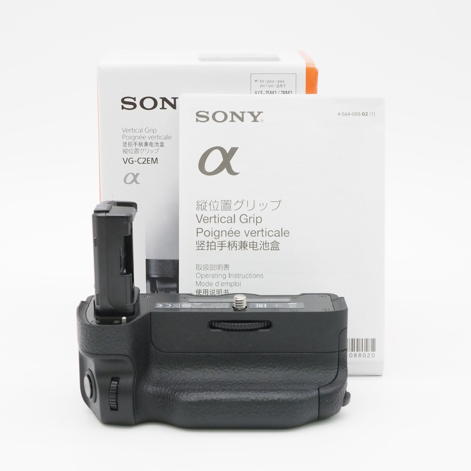ソニー VG-C2EM α7II シリーズ用グリップ中古 送料込 ソニー 縦位置
