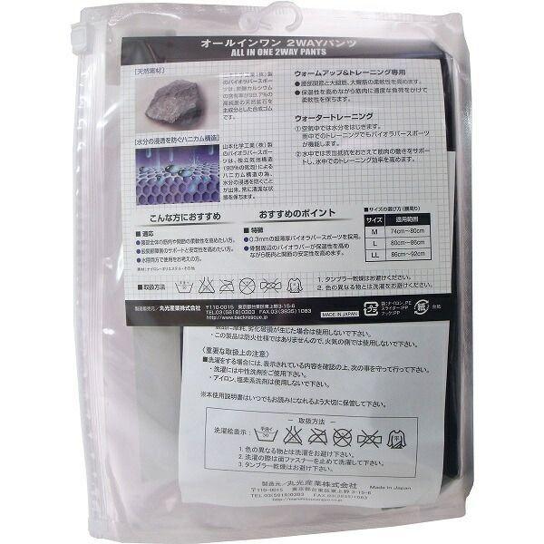  オールインワン 2 WAYパンツ ブラック Mサイズ プロテクター 乗馬