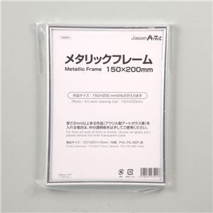 まとめ)アーテック メタリックフレーム 150×200mm 【×48セット