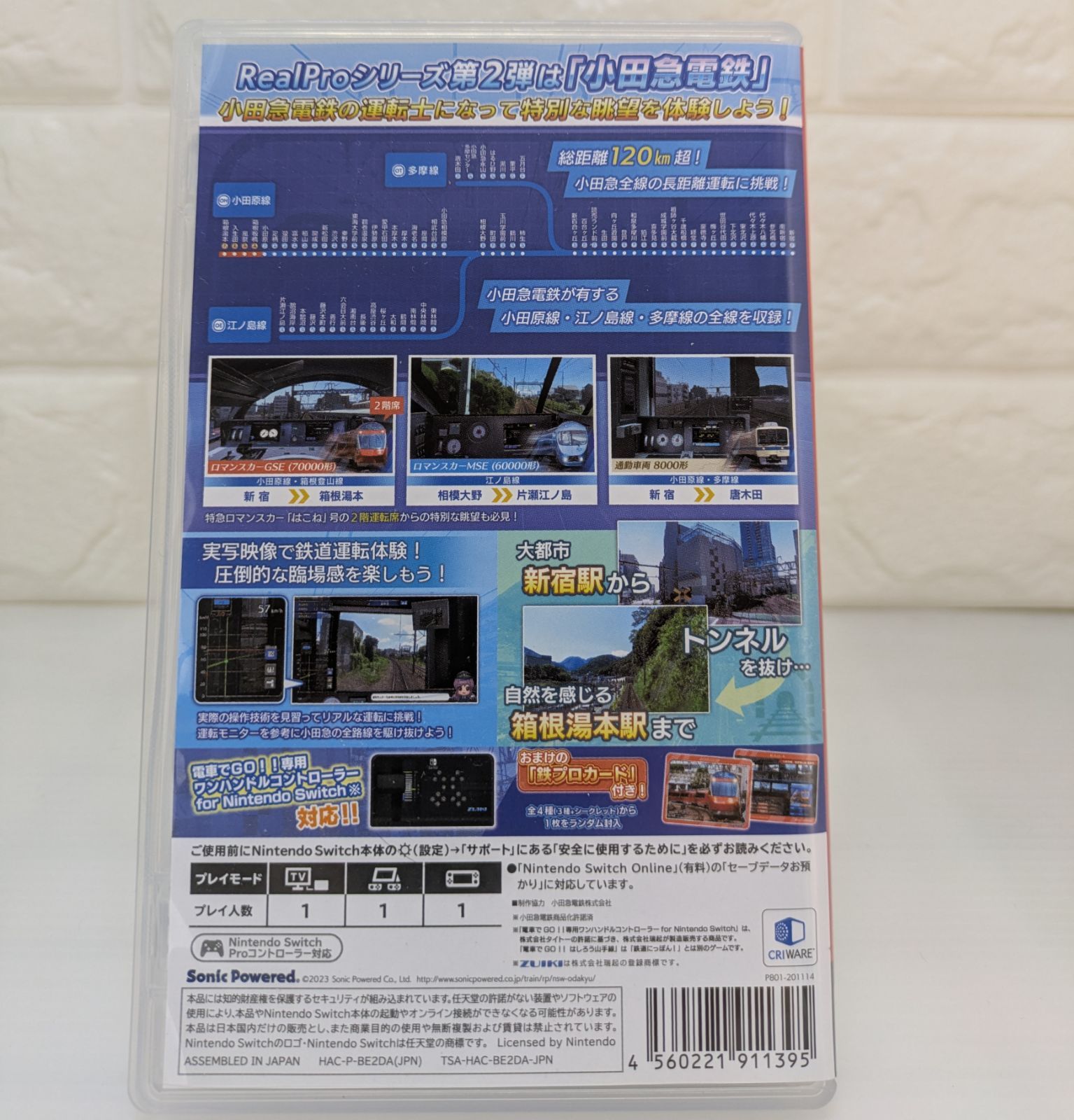 Swich 鉄道にっぽん！ リアルプロ 特急ロマンスカー 小田急電鉄
