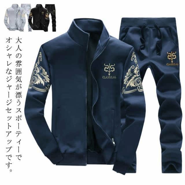 ジャージ メンズ セットアップ 上下セット スエット 立て襟 スウェット スウェット メンズ 立ち襟（メンズジャージ、スウェット 上下