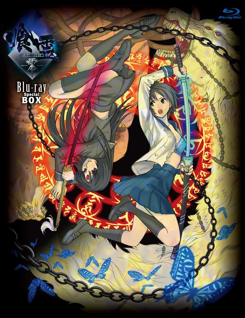 喰霊-零-」 Blu-ray Special BOX(中古品) 喰 霊