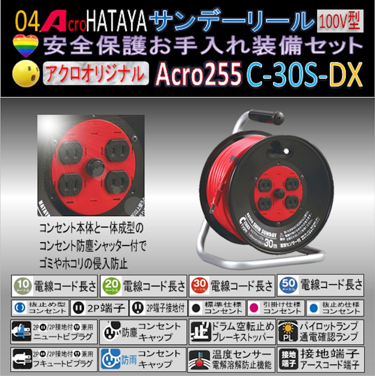 Acro255&HATAYAシンサンデーリールC-30S - アクロファクトリー - メルカリ