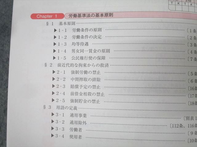 数量限定，格安 資格合格クレアール 社会保険労務士講座 完全合格テキスト1～5 雇用保険法等 2025/2026年合格目標 未使用 計5冊 068R4D