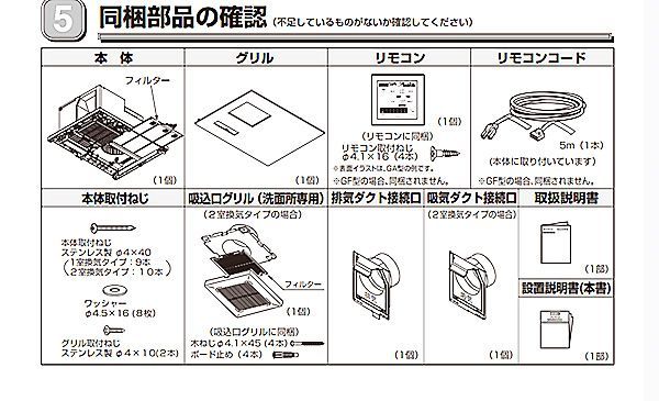 在庫1点限り特価 TOTO 浴室換気暖房乾燥機 TYB3112GAN 三乾王 2室換気