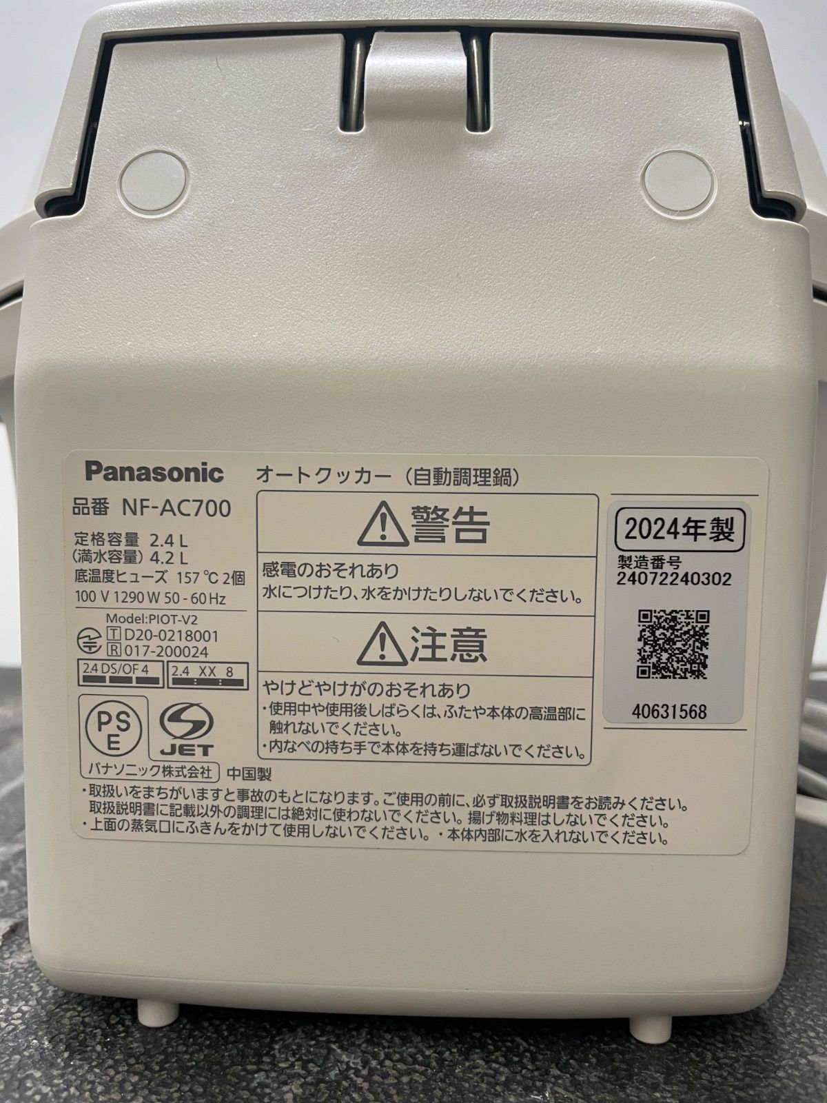 パナソニック オートクッカー