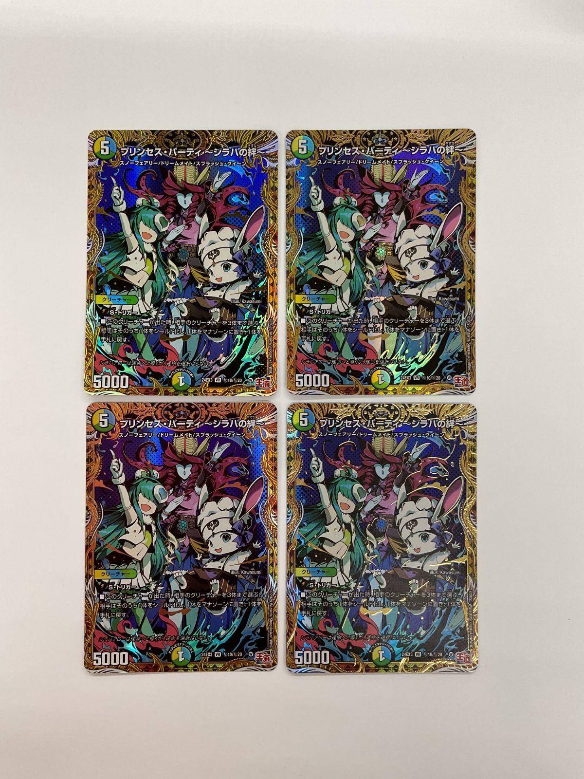 シラハの絆　シークレット4枚 プリンセス・パーティ ～シラハの絆～ 4枚セット プリンセスパーティ