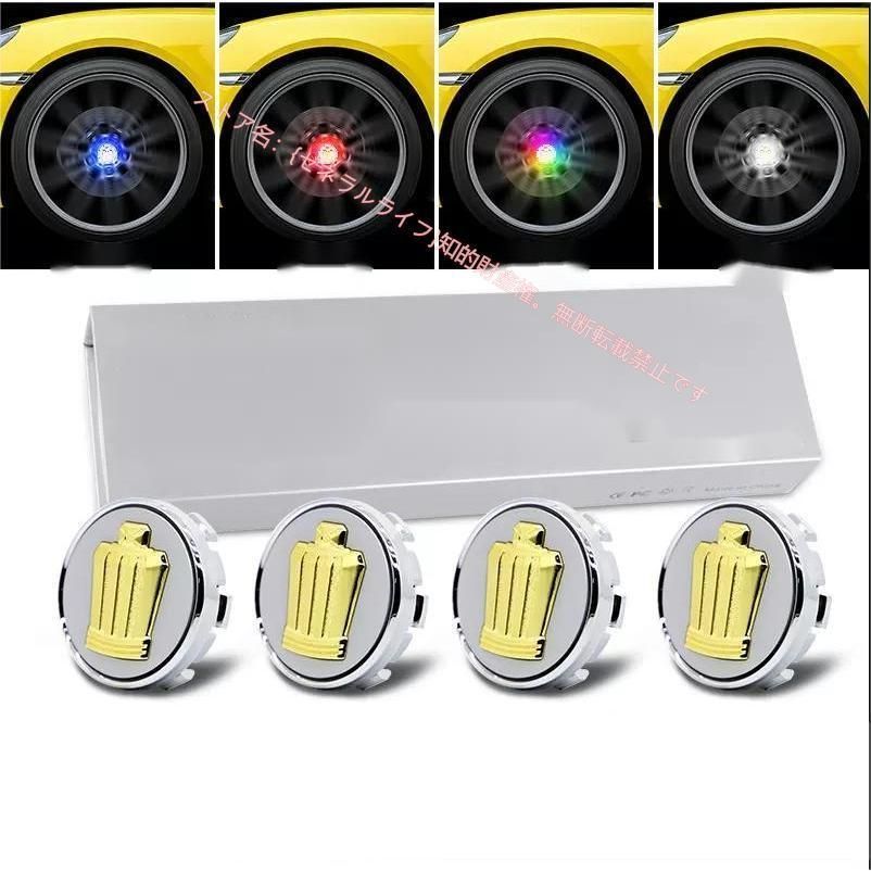 トヨタ Toyota クラウン ホイール センター キャップ フローティング 回転発光 ハブキャップ ホイールキャップ4個 セット 自動点灯