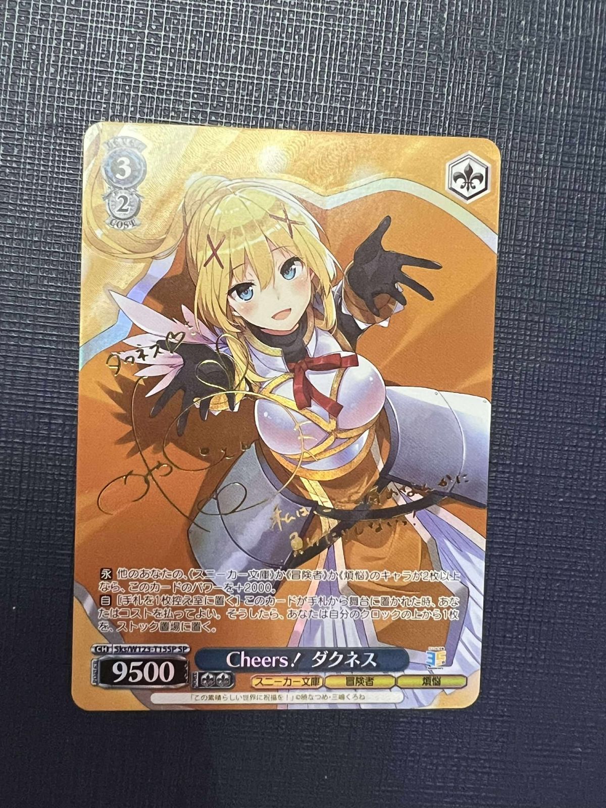 Reバース この素晴らしき世界に爆焔を！ ねりまき ふにふら SP サイン