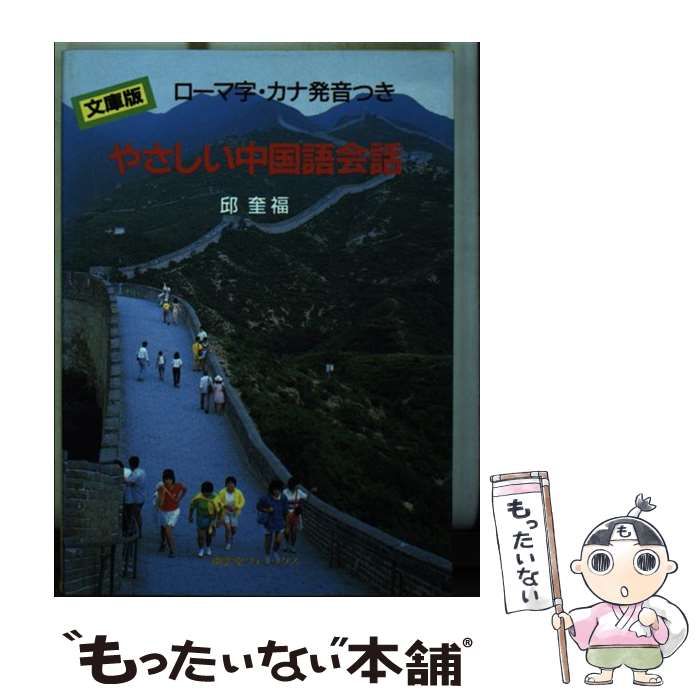 受験化学の盲点90 井上尚之 駸々堂 大学入試デミ - ノンフィクション・教養