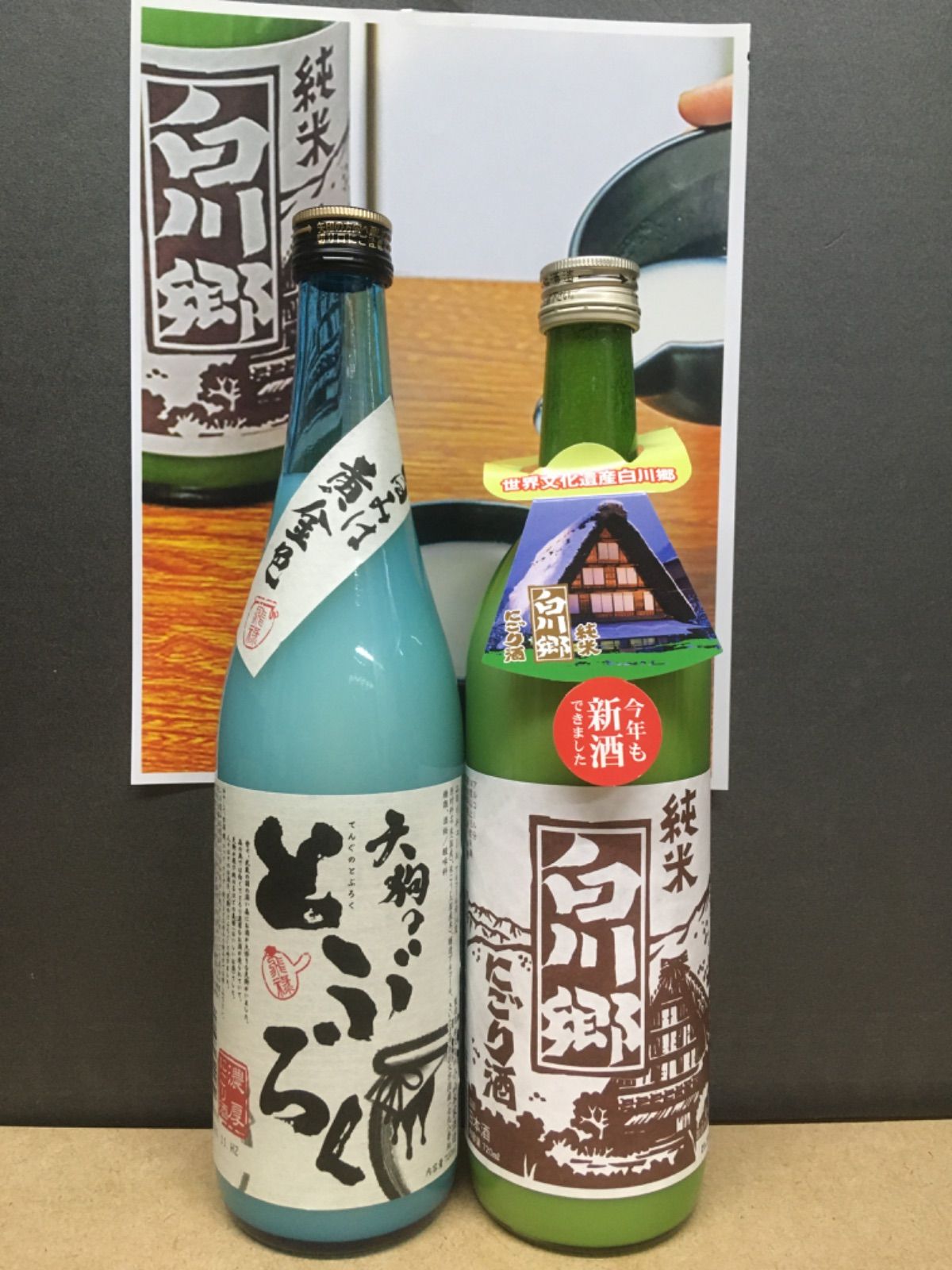 ひと足早く！秋はどぶろくの季節です（送料込） - 酒