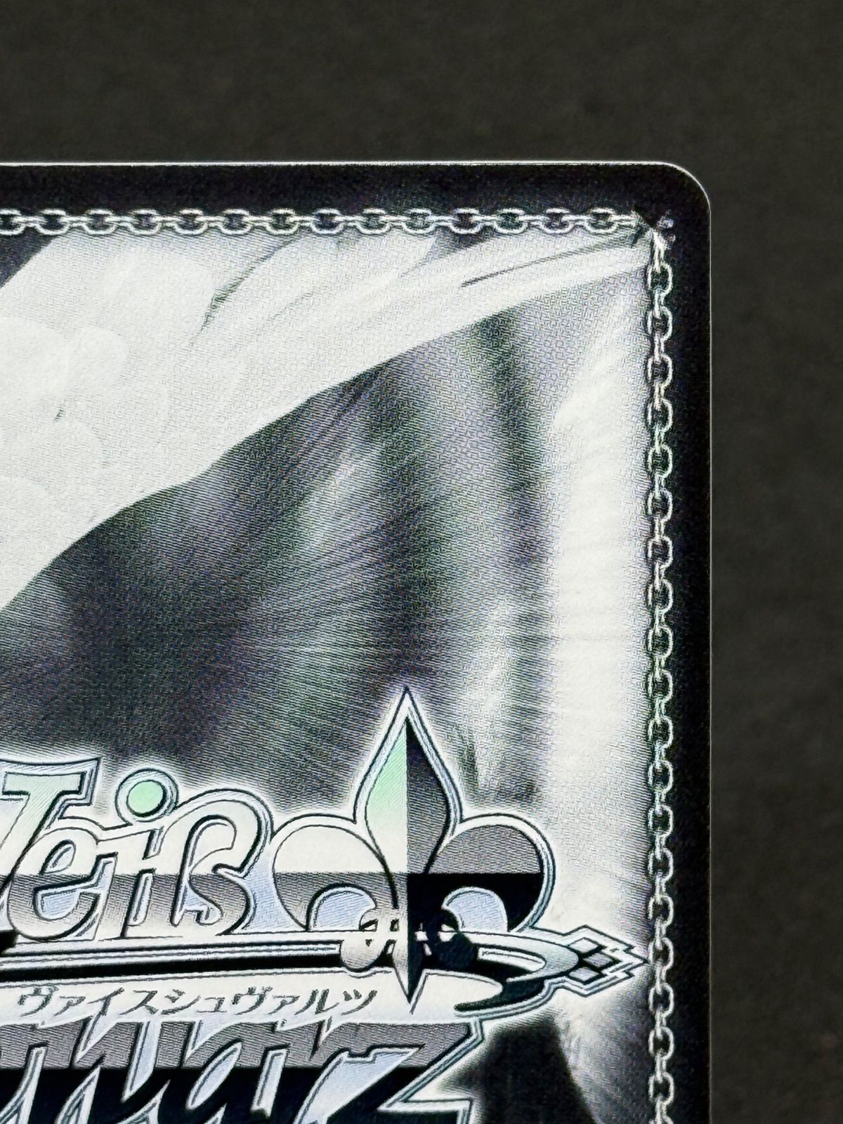 大魔法使い ゼーリエ SP サイン ヴァイスシュヴァルツ - メルカリ