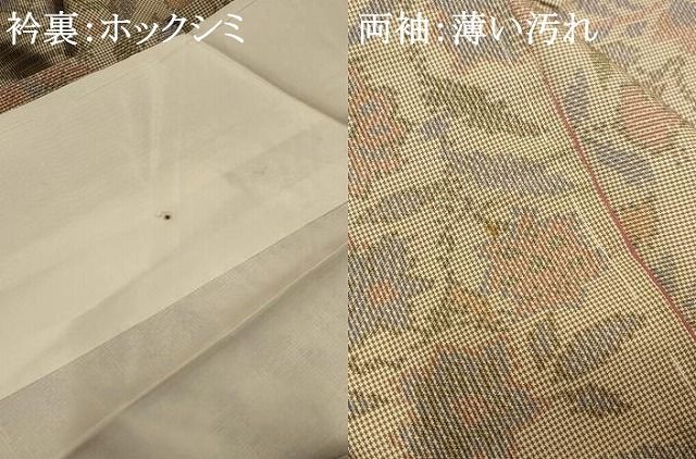 紬 身丈159cm 裄64cm 前幅24.5cm 後幅30cm 袖丈57cm 袷仕立 正絹