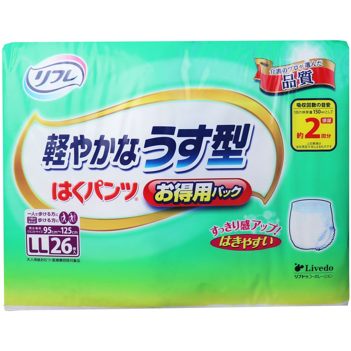 用パック LLサイズ