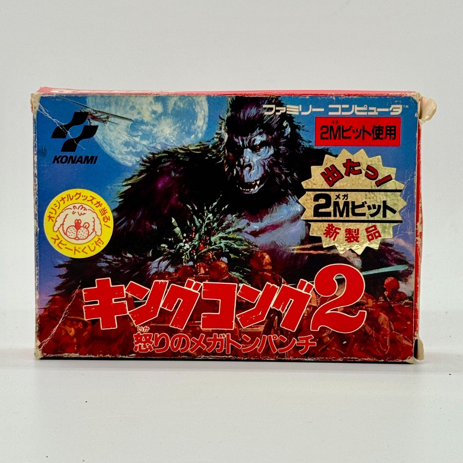 キングコング2 怒りのメガトンパンチ ファミコンソフト カセット FC
