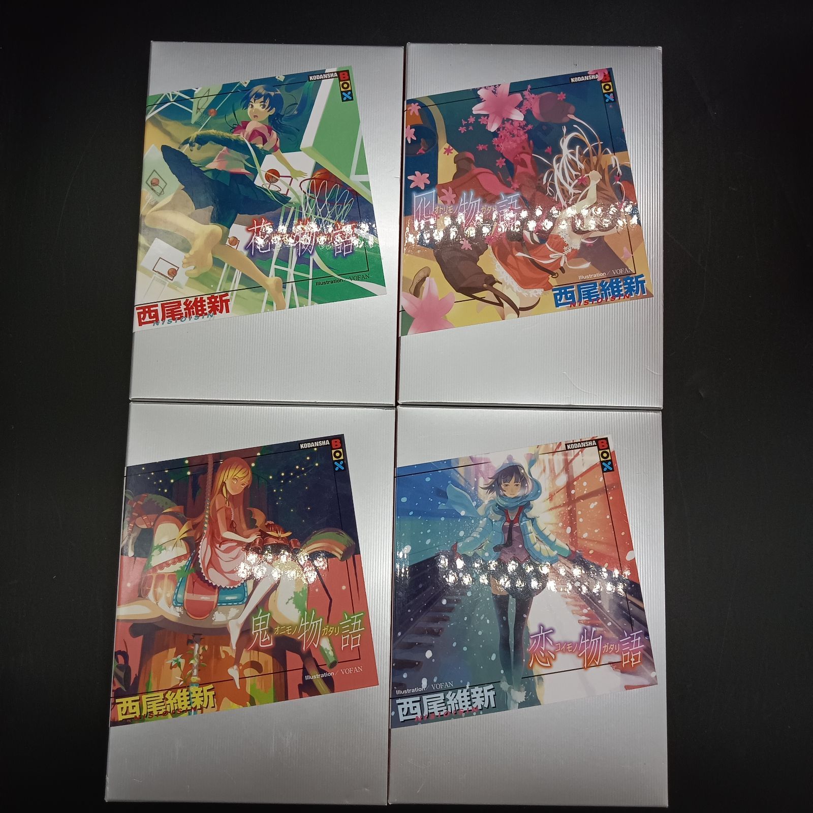 西尾維新　物語シリーズ　26冊セット 姫路東】西尾維新 物語シリーズ 26冊セット【211-0208】 アニメ
