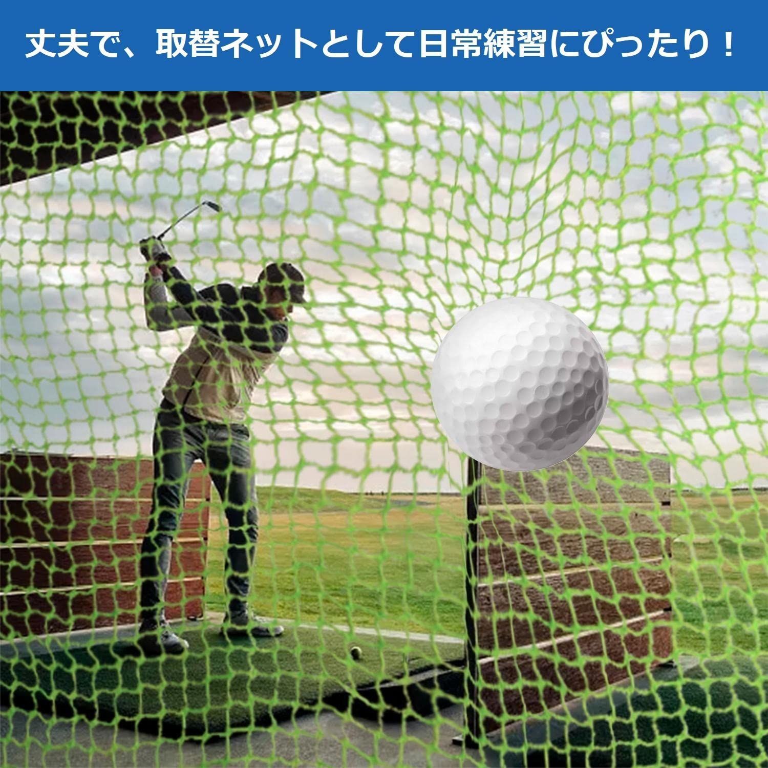 ☆人気商品☆】ゴルフネット ネットピース ネット 網 練習用 取替用