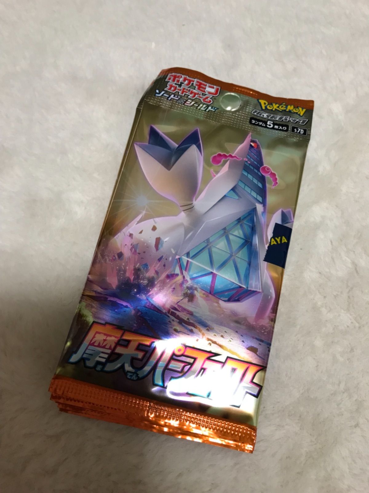 ポケモンカード 摩天パーフェクト 15パック 新品未開封 未サーチ