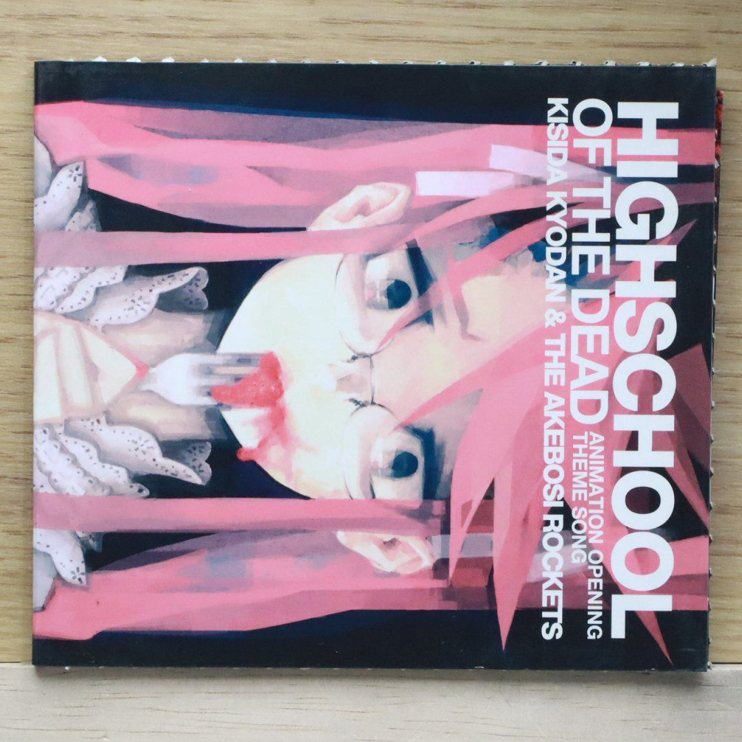 国内盤CD☆岸田教団&THE明星ロケッツ/□ HIGHSCHOOL OF THE DEAD TVアニメ「学園黙示録 HIGHSCHOOL OF THE  DEAD」OPテーマ □4988102356859/GNCA-0143【国内盤 /アニメ】E02020 - メルカリ