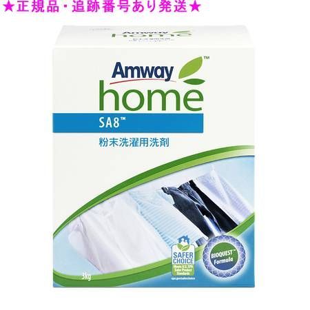 Amway アムウェイ アムウェイホーム SA8 粉末洗濯用洗剤 3kg