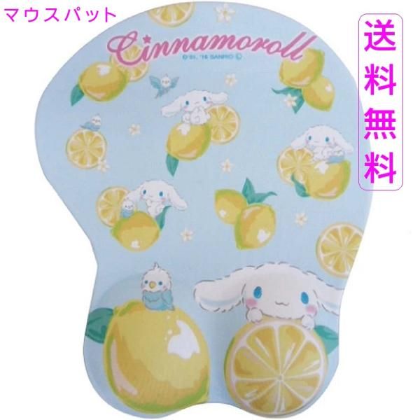 Sanrio 3D Mouse Pad Cinnamoroll Cinnamoroll Sanrio Interior Character 52694994 Hatayama Shoji Free Shipping Cinnamon Cinnamon Roll