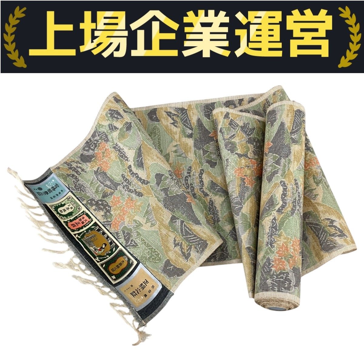 民芸織 正絹 大島紬 反物 長期保管品 現状品 中古 K10171777