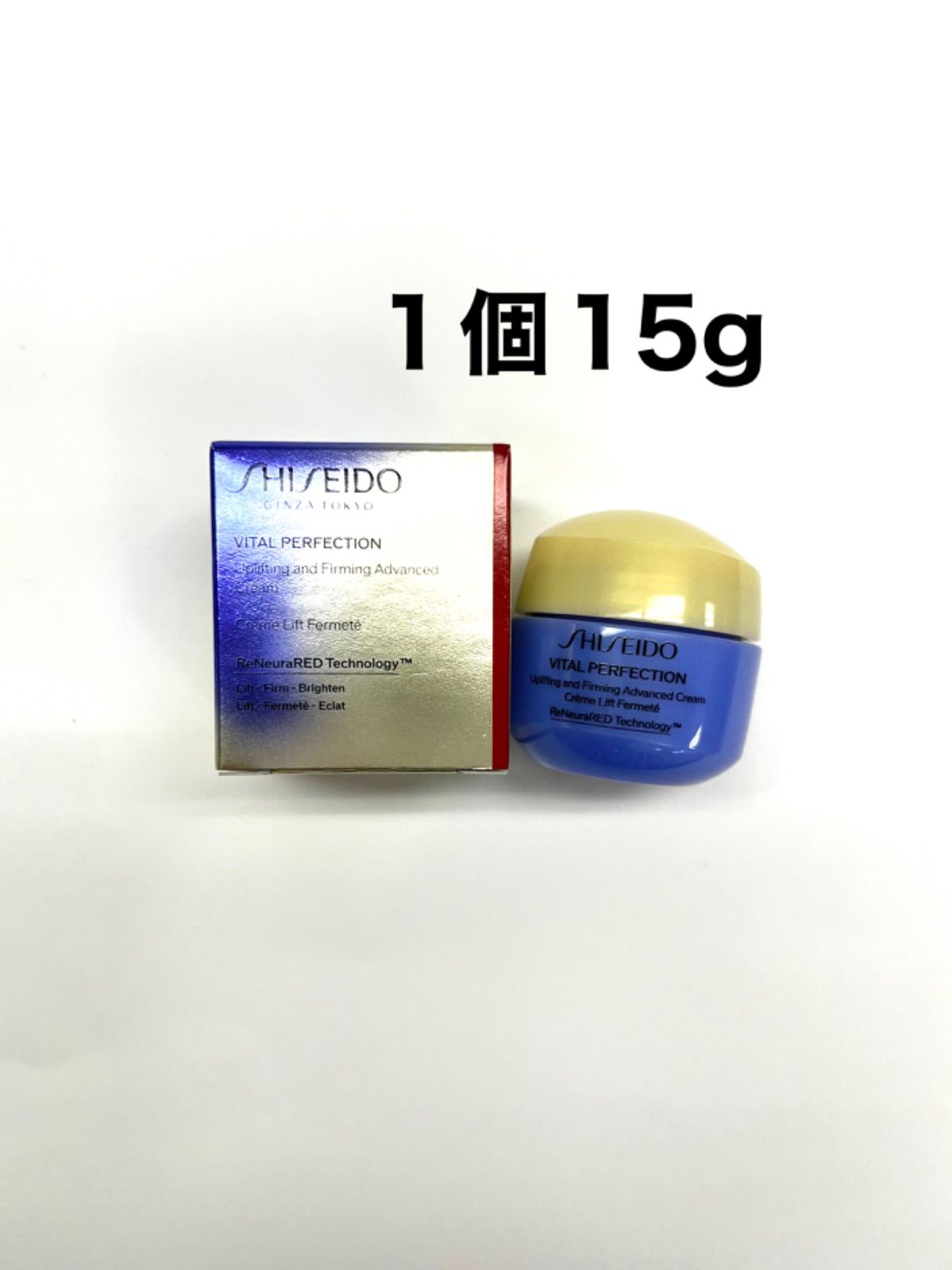 資生堂 バイタルパーフェクション アドバンスクリーム 15g