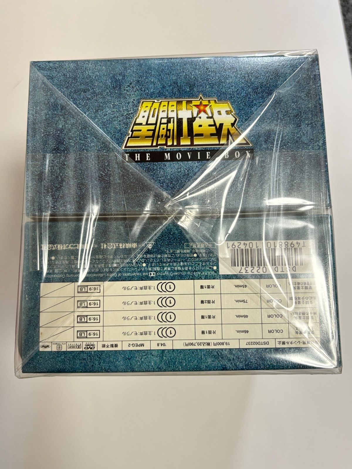 新品未開封】 初回生産限定 聖闘士星矢 THE MOVIE BOX