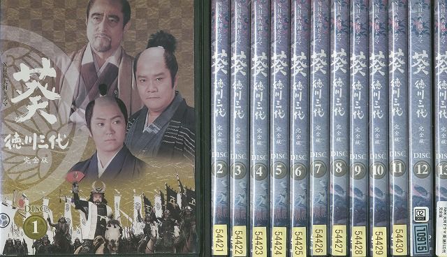 マラソン限定！ポイント5倍 NHK大河ドラマ 葵 徳川三代 完全版 DVD 全