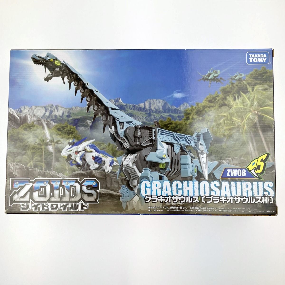 ▽▽ ZOIDS ゾイドワイルド ZW08 グラキオサウルス(ブラキオサウルス種 