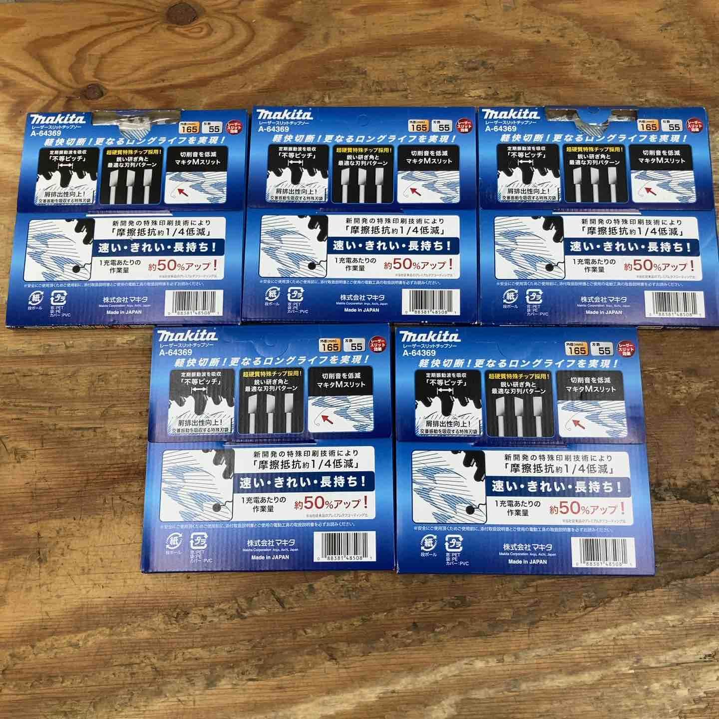 未使用品】マキタ(Makita) 鮫肌 プレミアムホワイトチップソー 165mm  