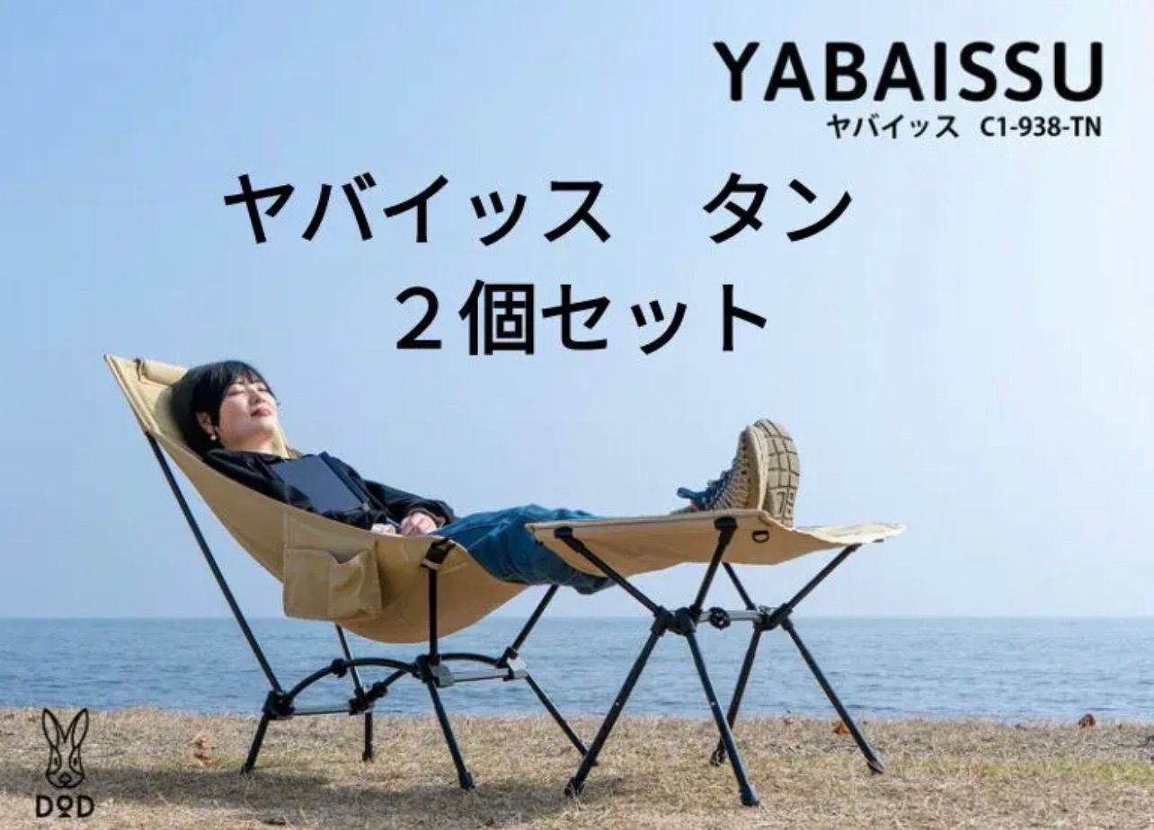 YABAISSU ２個セット - www.sorbillomenu.com