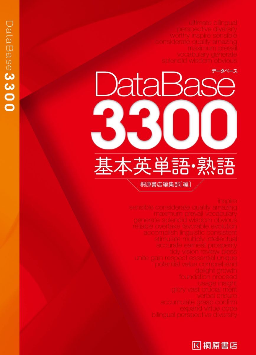 【中古本】基礎語データベース 語義別単語親密度 Ⅰ・Ⅱ 中古本】基礎語データベース 語義別単語親密度 Ⅰ・Ⅱ