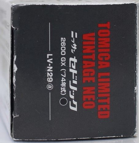 TOMYTEC トミカリミテッドヴィンテージネオ LV-N29a ニッサン