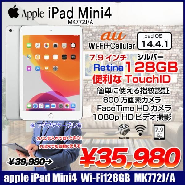 Apple iPad mini4 MK772J/A au Wi-Fi+Cellular A1550 [ A8 128GB(SSD ...