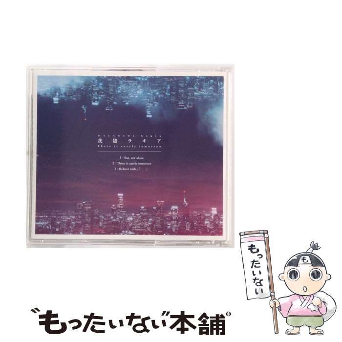 我儘ラキア 『THERE IS SURELY TOMORROW』Blu-ray 【公式通販】