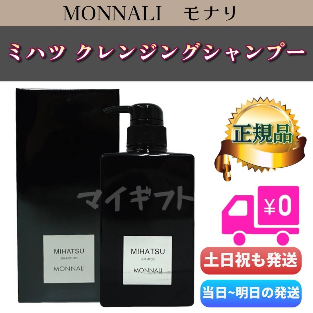 モナリ ミハツシャンプー1000ml モナリ ミハツシャンプー1000ml 楽天