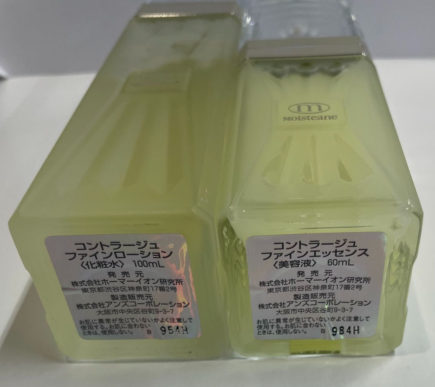 モイスティーヌ コントラージュファインエッセンス・ファイン