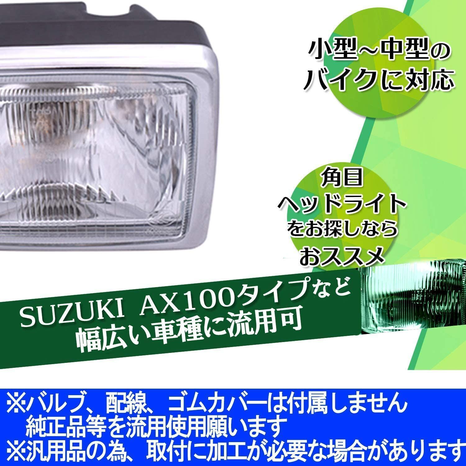 新品 hu0026b バイク 汎用 ガラス レンズ ヘッド ライト 用 角目